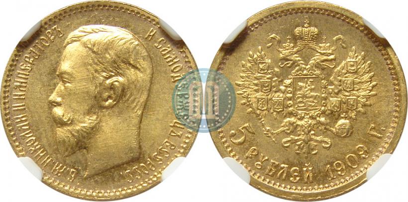 Фото 5 рублей 1909 года (ЭБ) 