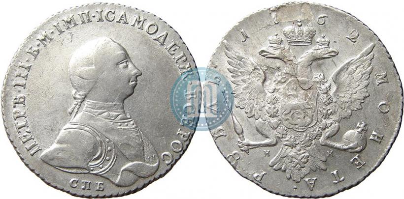 Picture 1 rouble 1762 year СПБ-НК 