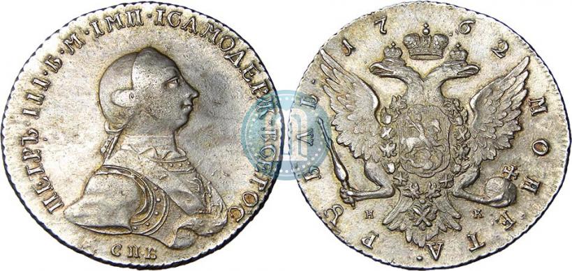 Picture 1 rouble 1762 year СПБ-НК 