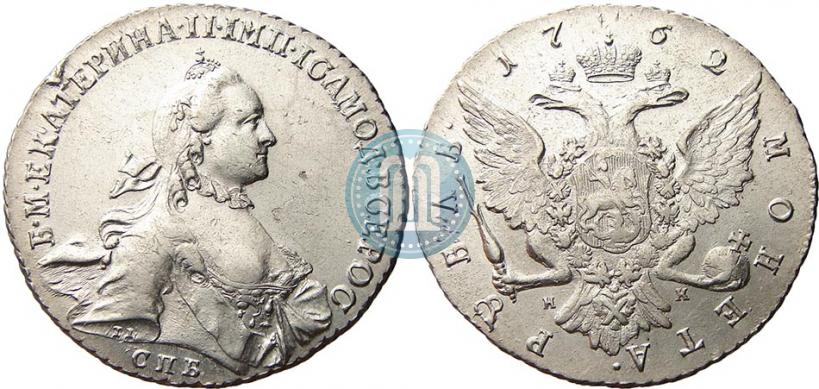Picture 1 rouble 1762 year СПБ-НК 