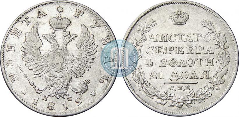 Picture 1 rouble 1819 year СПБ-ПС 