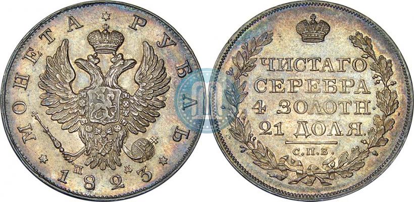Фото 1 рубль 1823 года СПБ-ПД 