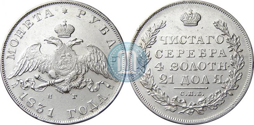 Picture 1 rouble 1831 year СПБ-НГ 