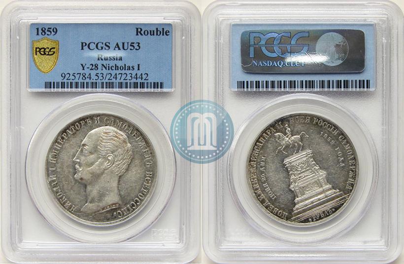 Picture 1 rouble 1859 year  "In memory of unveiling of monument to Emperor Nicholas I in St. Petersburg"