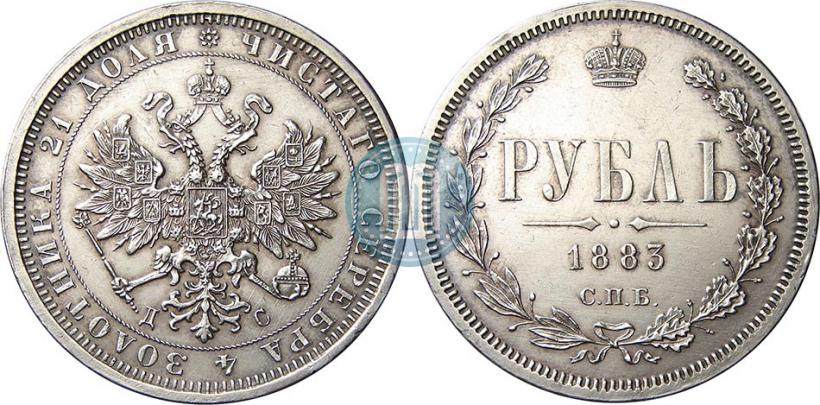 Фото 1 рубль 1883 года СПБ-ДС 