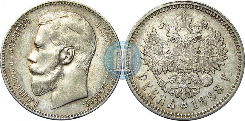 Picture 1 rouble 1898 year (АГ) 