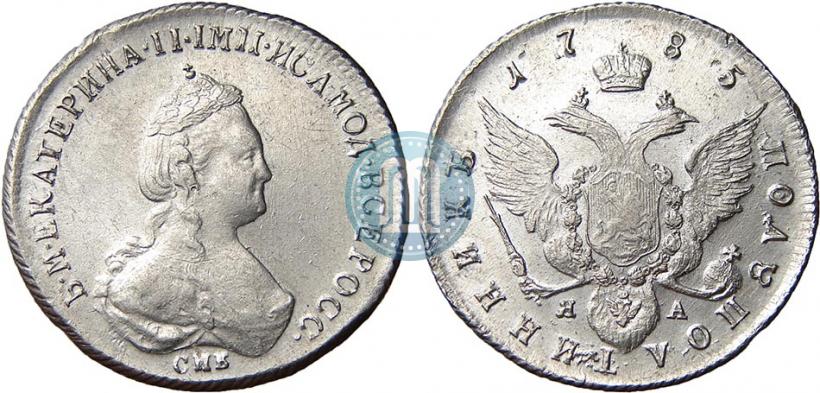 Picture Polupoltinnik 1785 year СПБ-ЯА 
