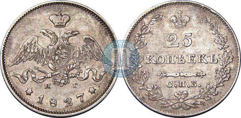 Picture 25 kopecks 1827 year СПБ-НГ 