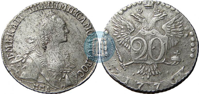 Фото 20 копеек 1770 года ММД 