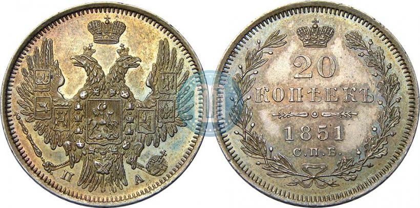 Picture 20 kopecks 1851 year СПБ-ПА 