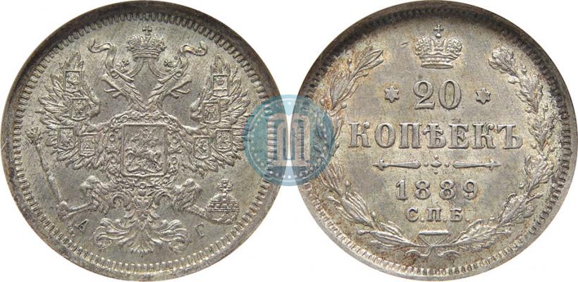 Picture 20 kopecks 1889 year СПБ-АГ 