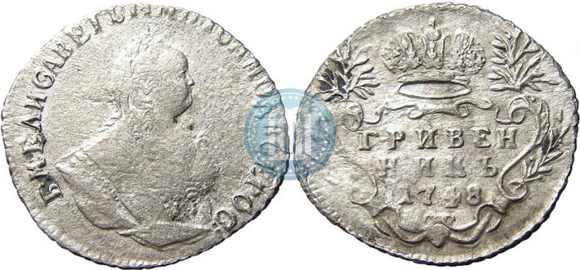 Picture Grivennik 1748 year  