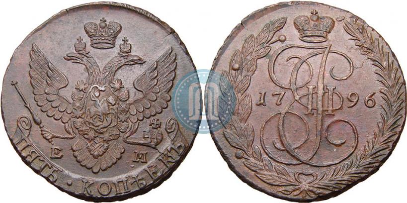 Фото 5 копеек 1796 года ЕМ 
