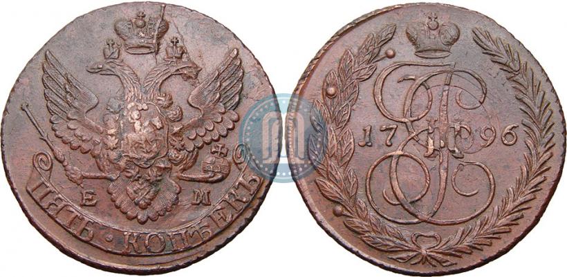 Фото 5 копеек 1796 года ЕМ "Павловский перечекан"