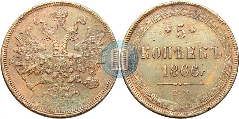 Picture 5 kopecks 1866 year ЕМ 