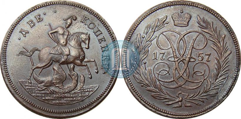 Picture 2 kopecks 1757 year  "Nominal under St. George"