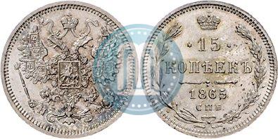 Picture 15 kopecks 1865 year СПБ-НФ 