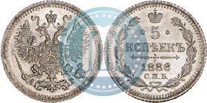 Picture 5 kopecks 1886 year СПБ-АГ 