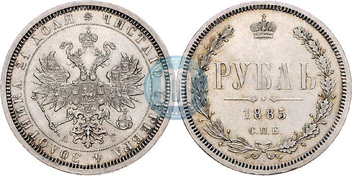 Фото 1 рубль 1885 года СПБ-АГ 