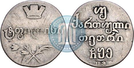 Picture Doble abaz 1805 year ПЗ 