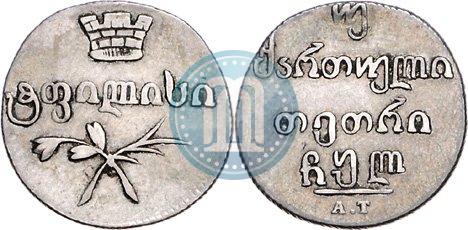 Picture Doble abaz 1830 year АТ 