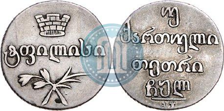 Picture Doble abaz 1830 year АТ 