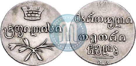 Picture Doble abaz 1832 year ВК 