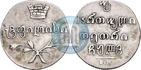 Picture Doble abaz 1833 year ВК 