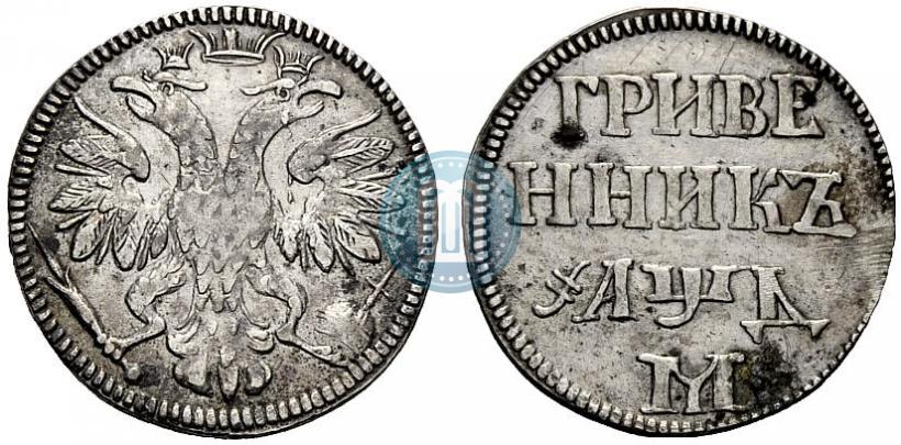 Фото Гривенник 1704 года М 