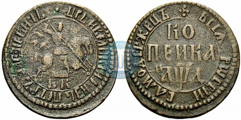 Фото 1 копейка 1704 года БК 