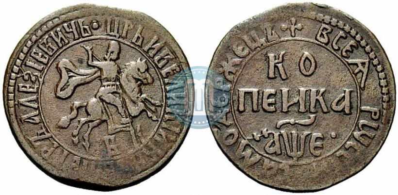 Фото 1 копейка 1705 года БК 