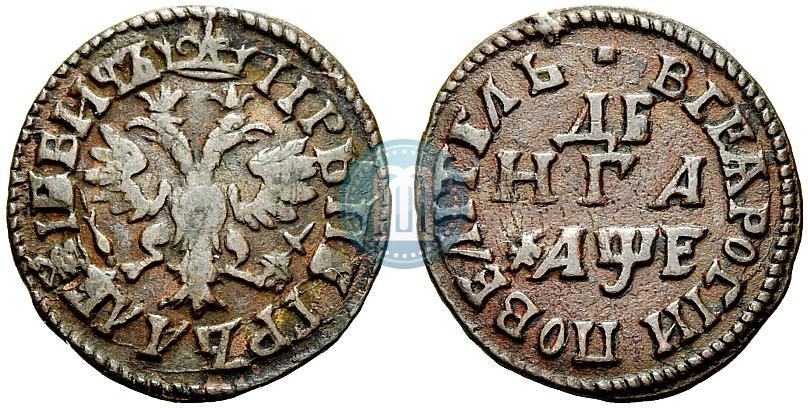 Фото Денга 1705 года  