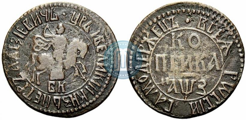 Фото 1 копейка 1707 года БК 