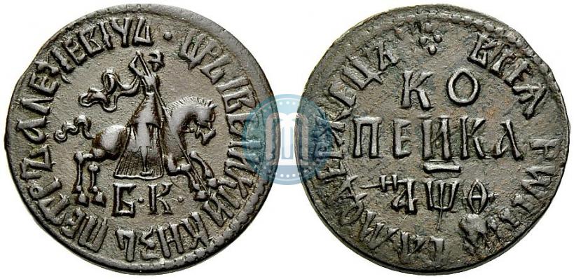 Фото 1 копейка 1709 года БК 