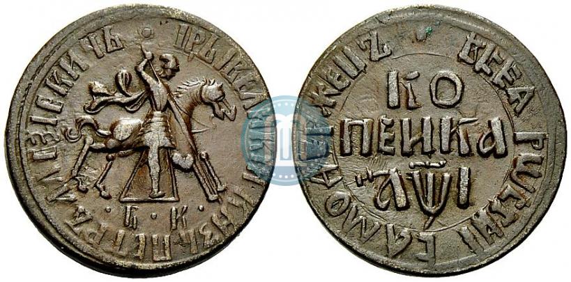 Picture 1 kopeck 1710 year БК 