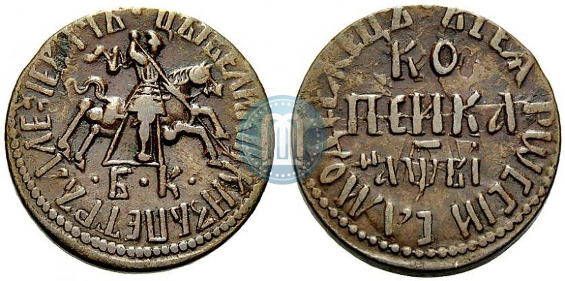 Фото 1 копейка 1712 года БК 