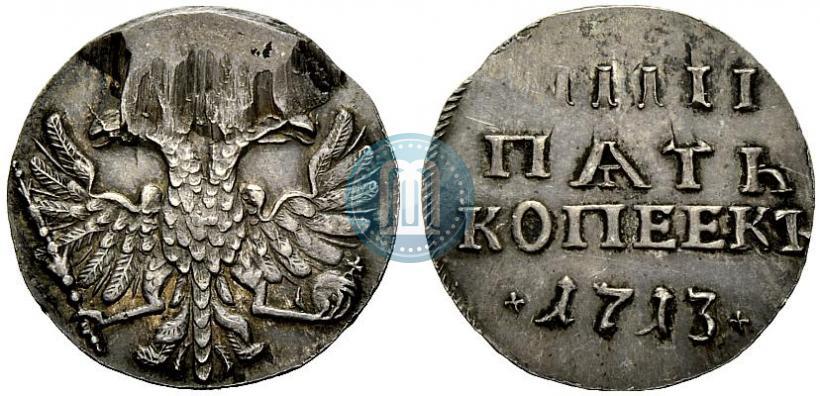 Фото 5 копеек 1713 года  
