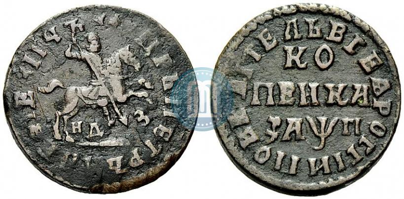 Фото 1 копейка 1713 года НДЗ 