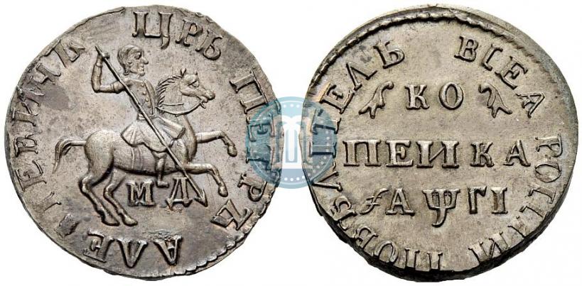 Фото 1 копейка 1713 года МД 