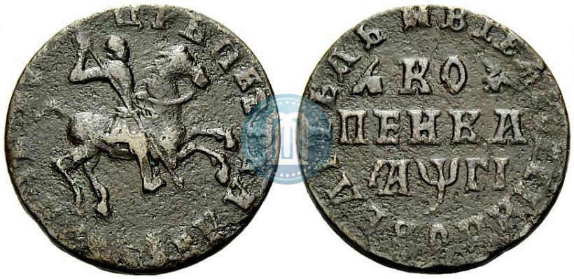 Picture 1 kopeck 1713 year  