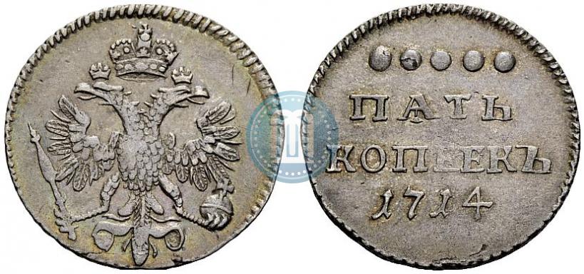 Фото 5 копеек 1714 года  