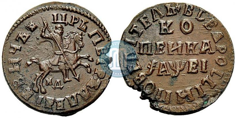 Фото 1 копейка 1715 года МД 