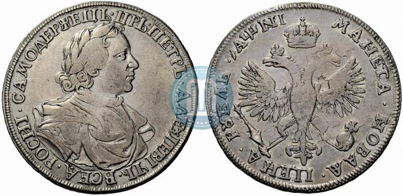 Фото 1 рубль 1718 года  