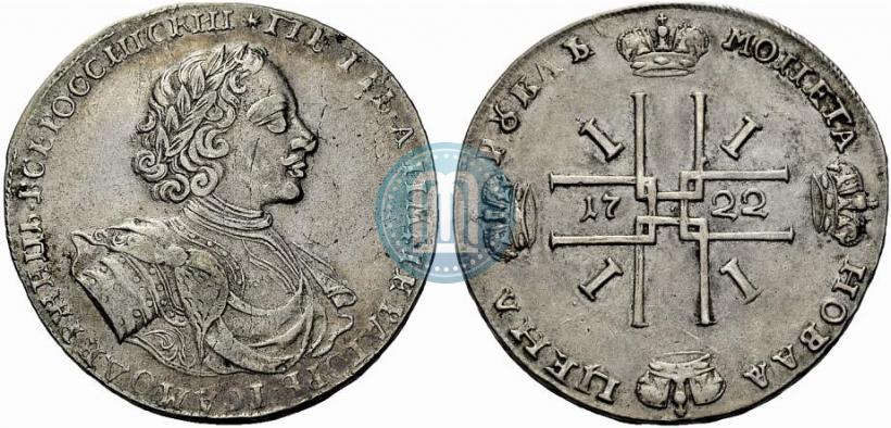 Picture 1 rouble 1722 year  