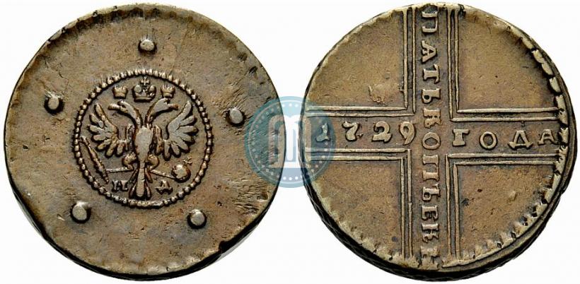Фото 5 копеек 1729 года МД 
