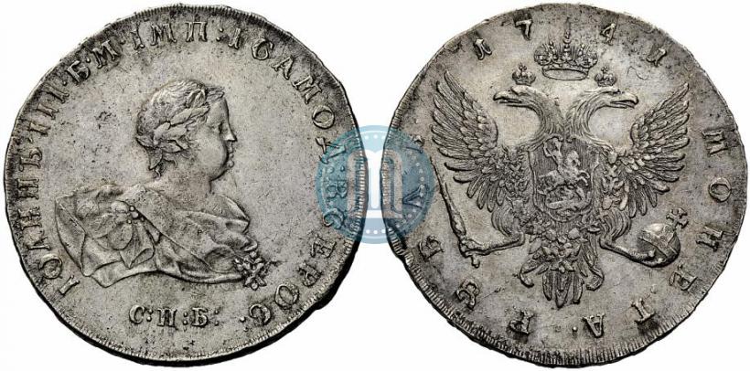Фото 1 рубль 1741 года СПБ 