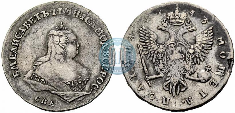 Фото Полтина 1743 года СПБ "Погрудный портрет"
