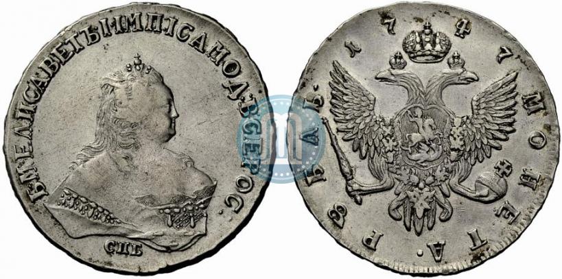 Picture 1 rouble 1747 year СПБ 