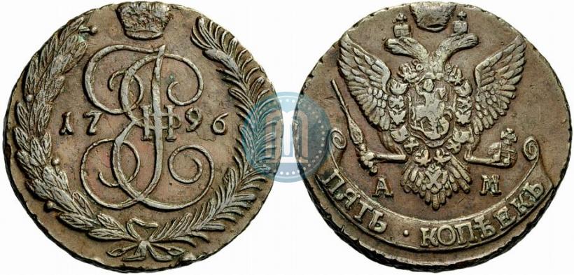 Фото 5 копеек 1796 года АМ 