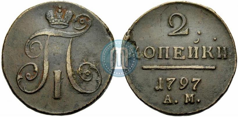 Фото 2 копейки 1797 года АМ 